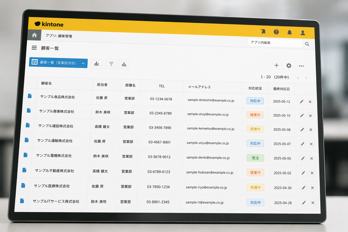 kintone開発